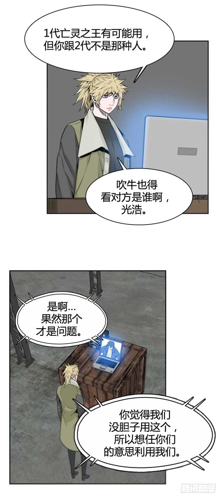 第371话 噩梦2-上-第373话