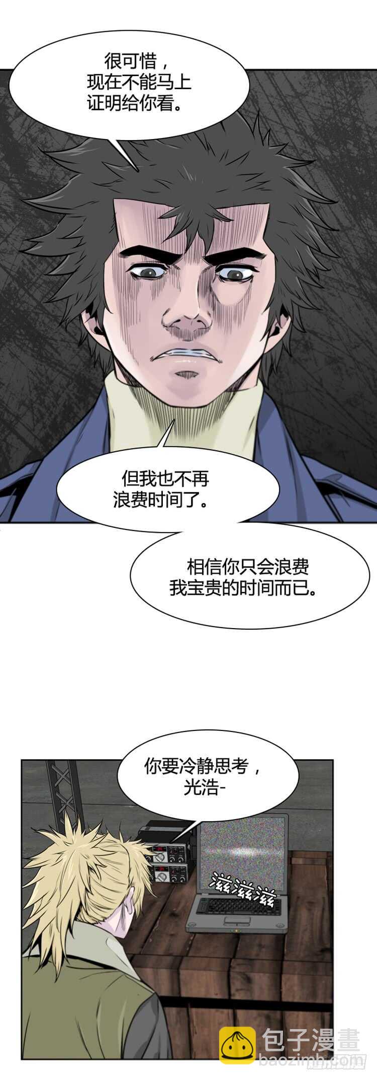 第371话 噩梦2-上-第373话