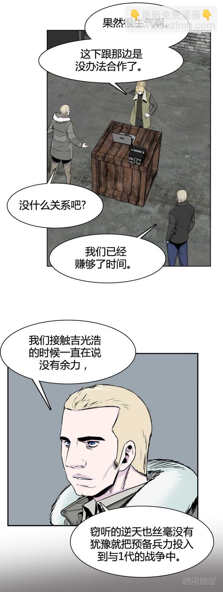 第371话 噩梦2-上-第373话