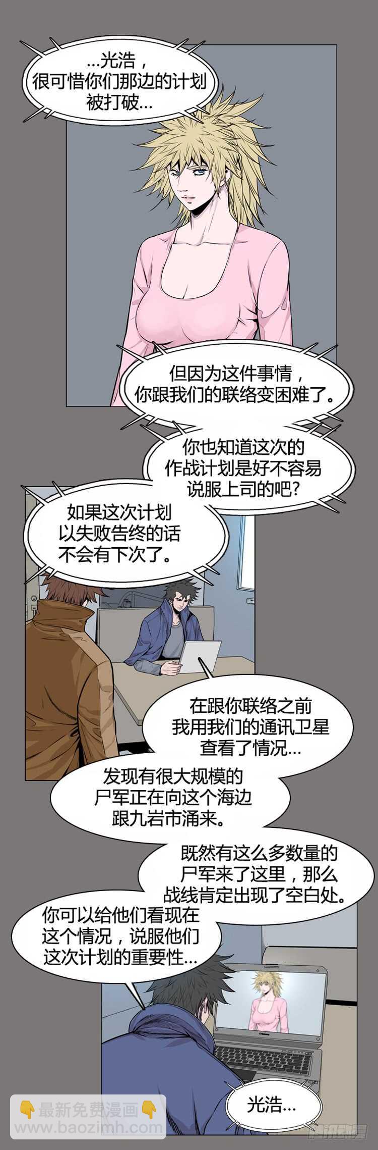 第371话 噩梦2-上-第373话