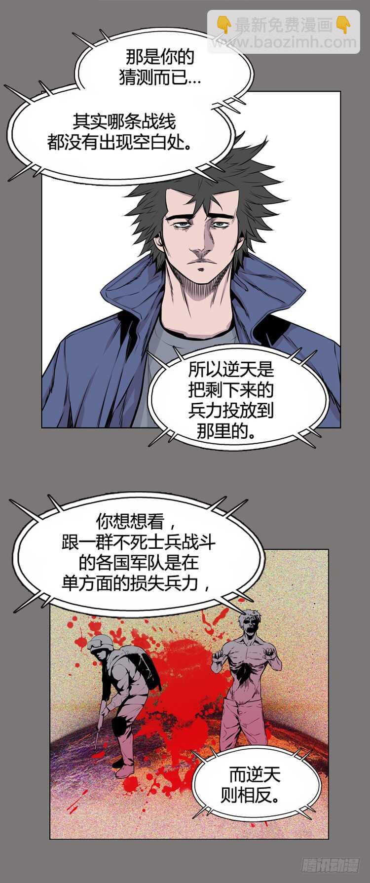 第371话 噩梦2-上-第373话