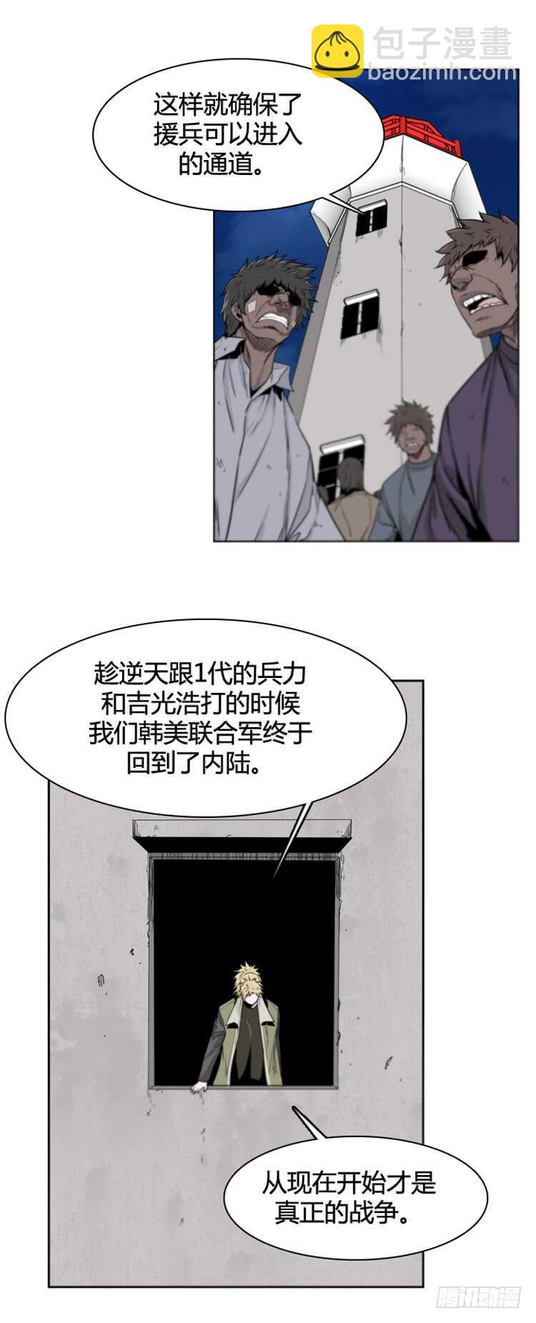 第371话 噩梦2-上-第373话