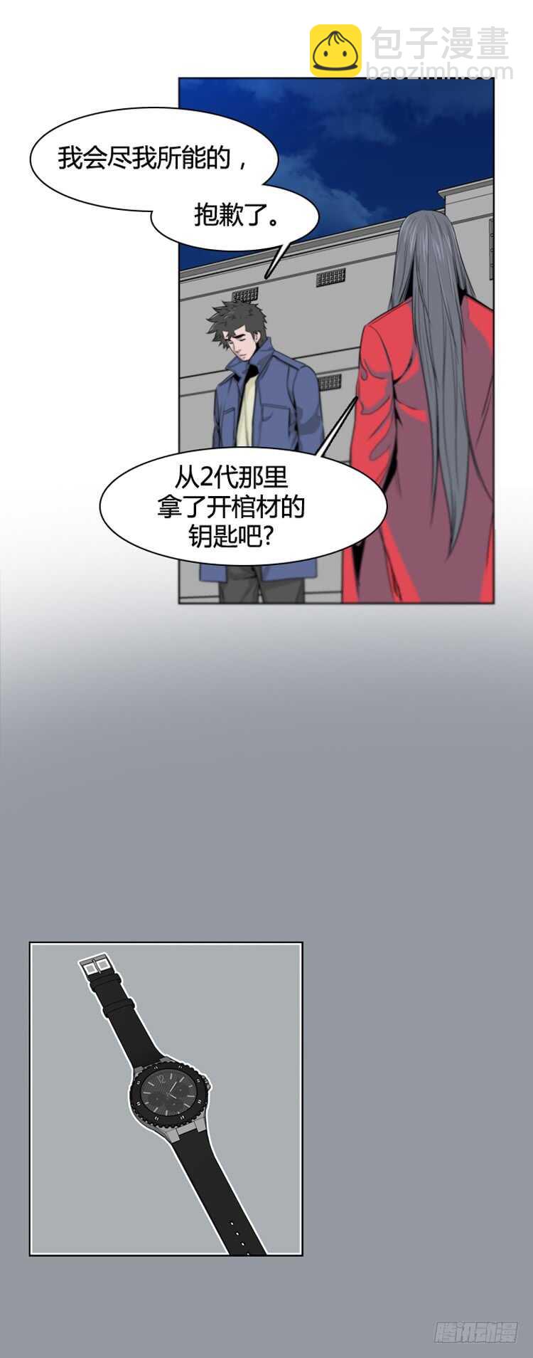 第371话 噩梦2-上-第373话