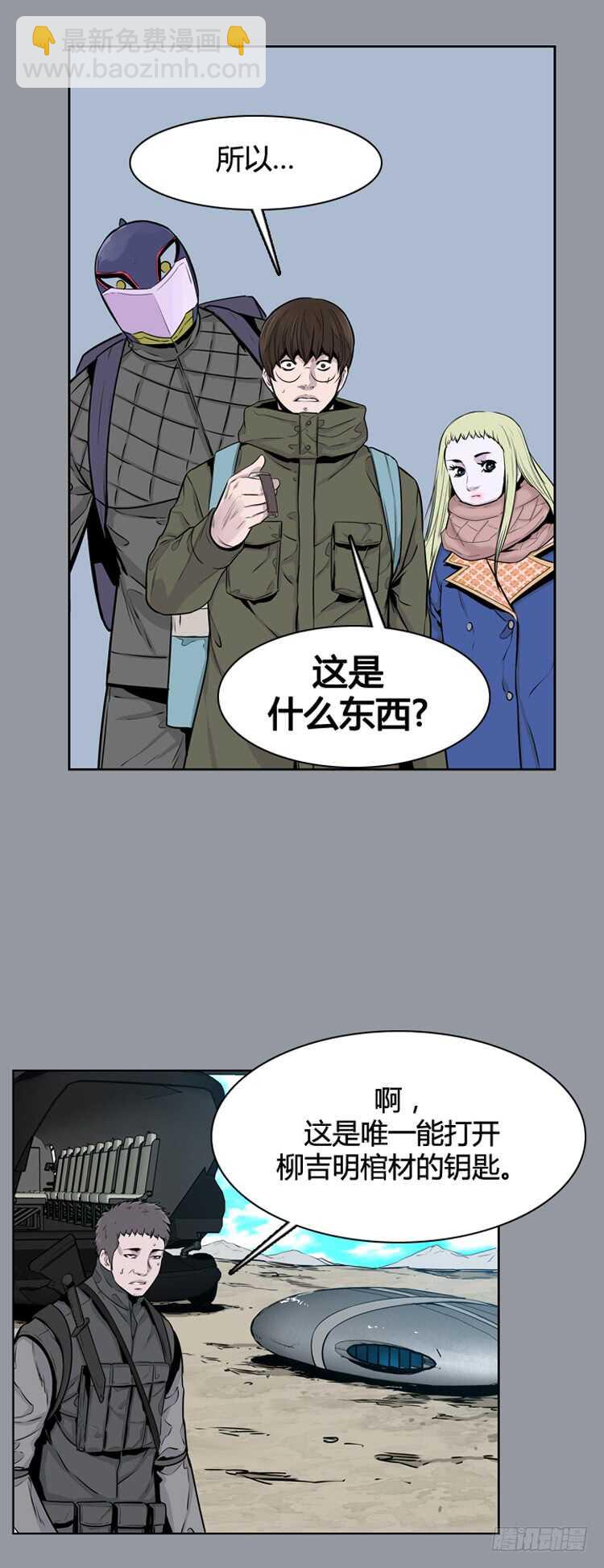 第371话 噩梦2-上-第373话