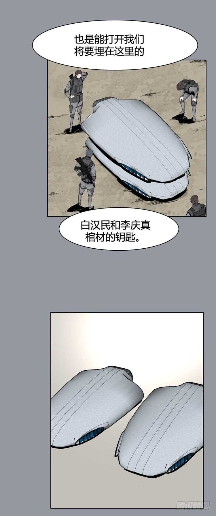 第371话 噩梦2-上-第373话