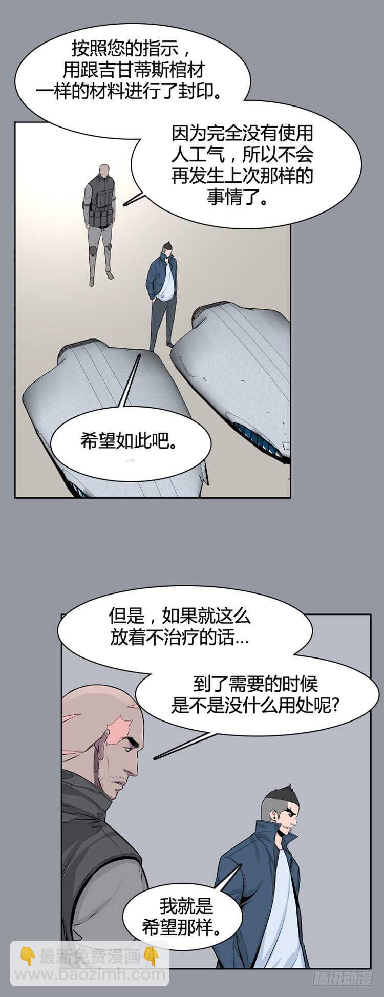 第371话 噩梦2-上-第373话