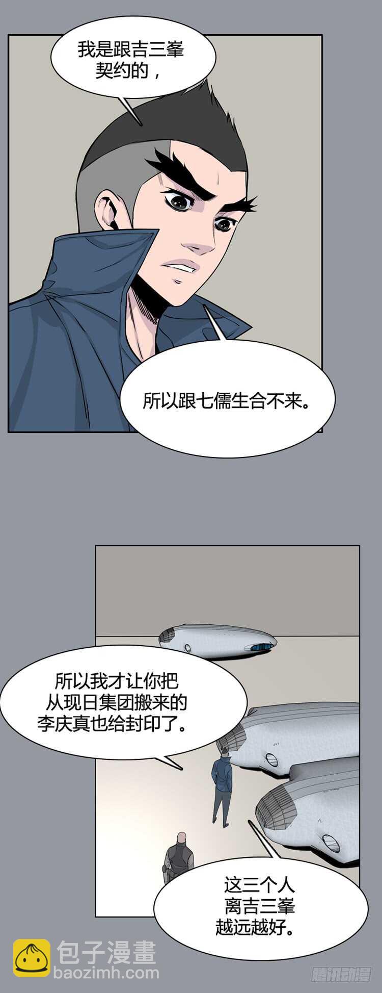 第371话 噩梦2-上-第373话