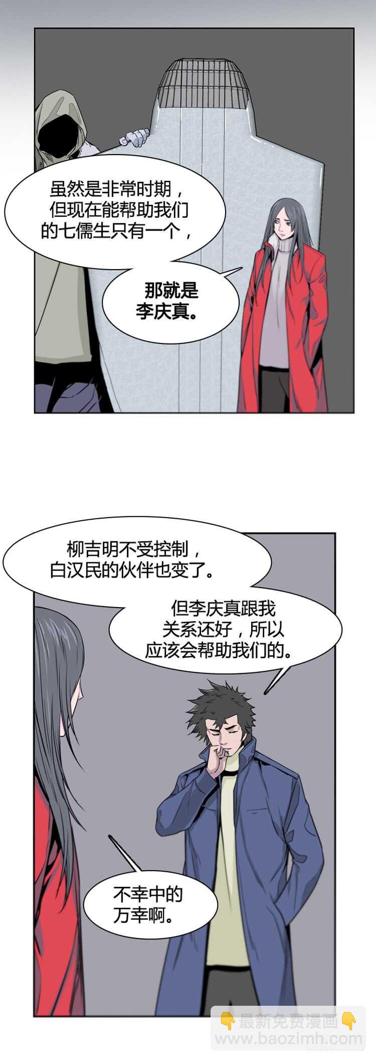 第371话 噩梦2-上-第373话