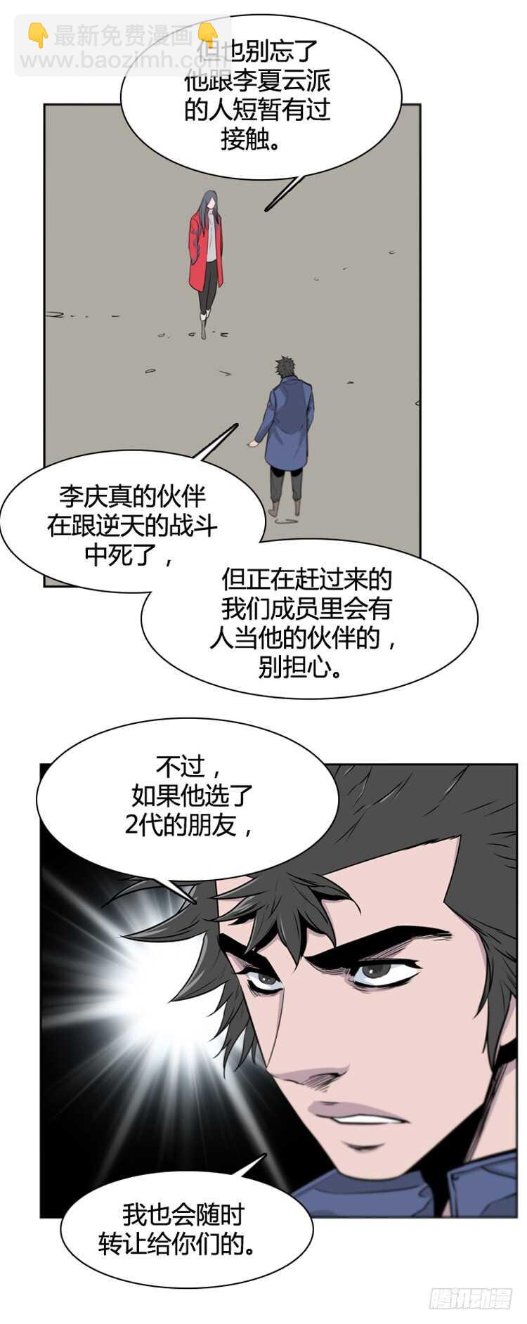 第371话 噩梦2-上-第373话