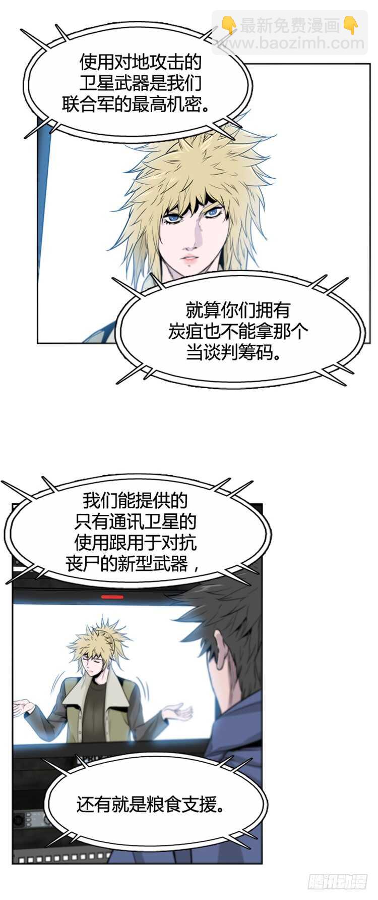 第371话 噩梦2-上-第373话