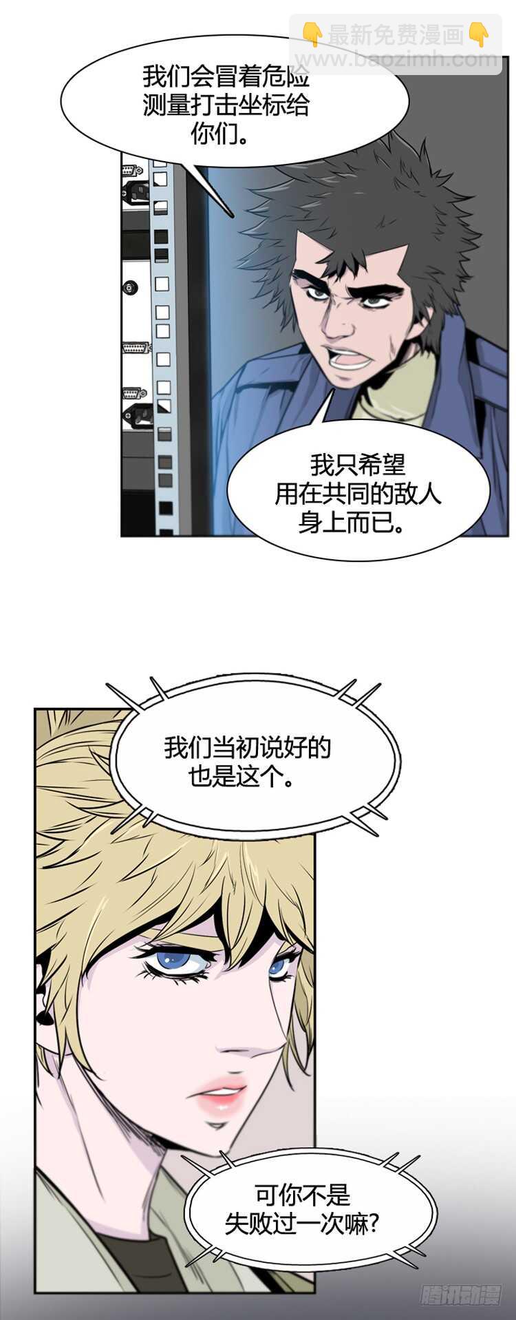 第371话 噩梦2-上-第373话