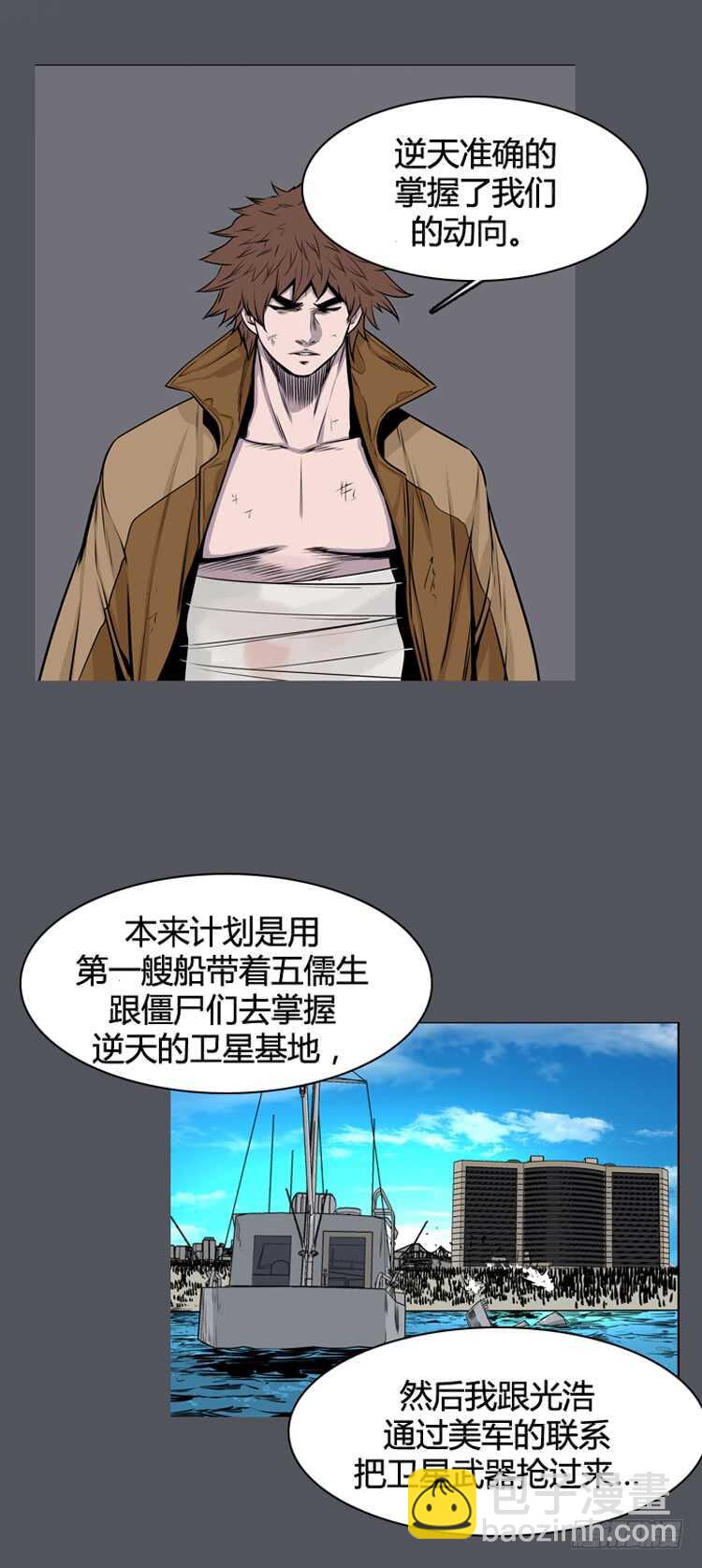 第371话 噩梦2-上-第373话