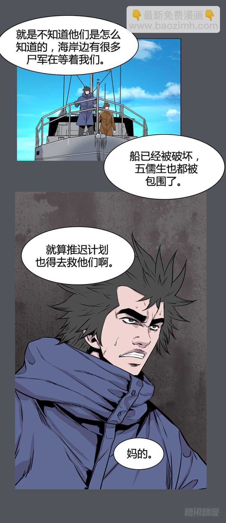 第371话 噩梦2-上-第373话