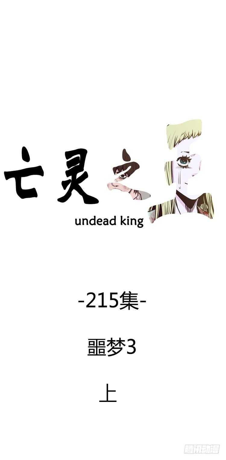 第373话 噩梦3-上-第375话