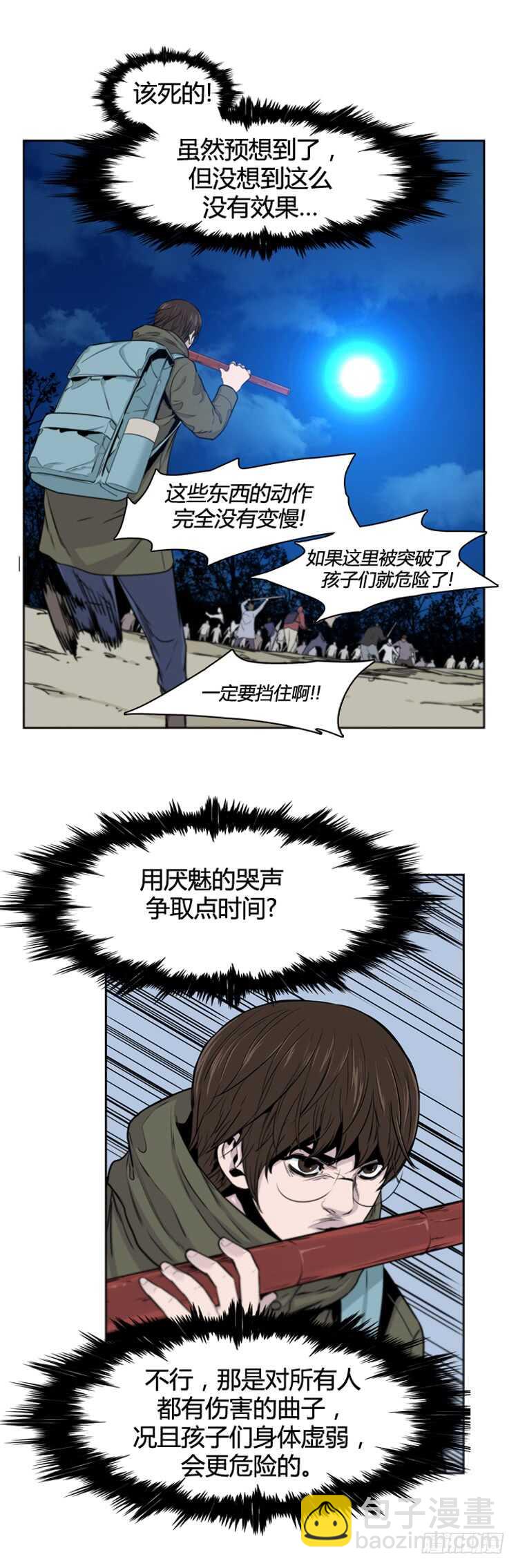 第373话 噩梦3-上-第375话