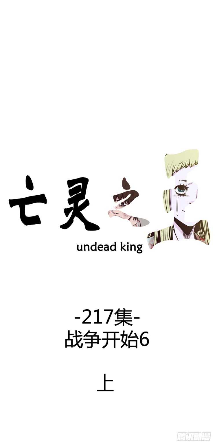 第377话 战争开始6-上-第379话