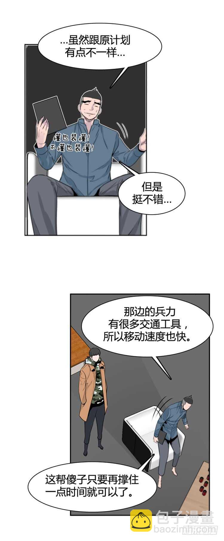 第377话 战争开始6-上-第379话