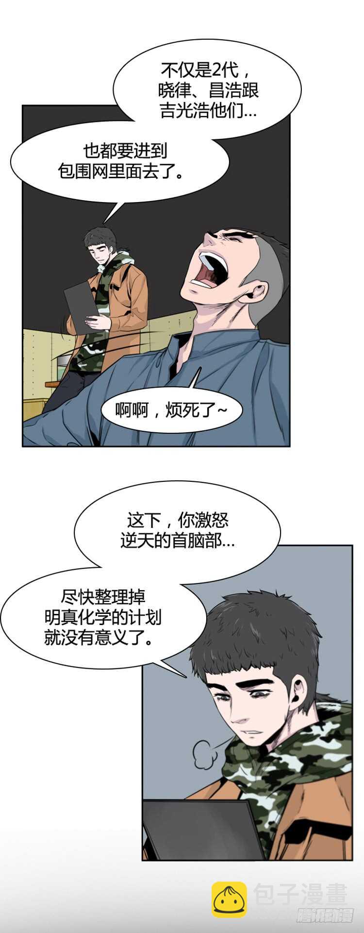 第377话 战争开始6-上-第379话