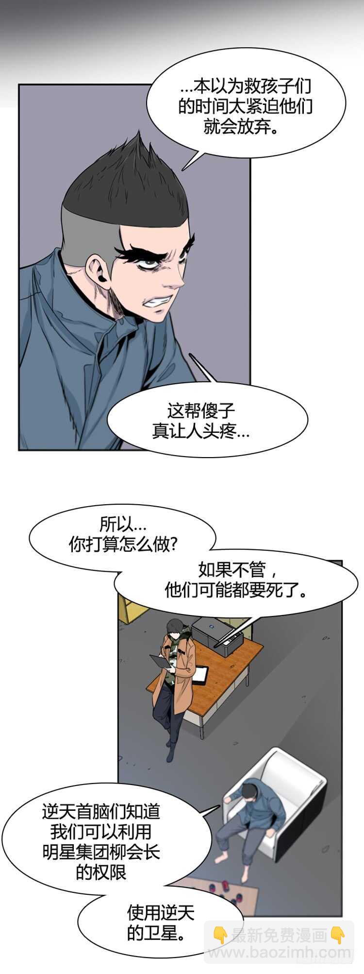 第377话 战争开始6-上-第379话
