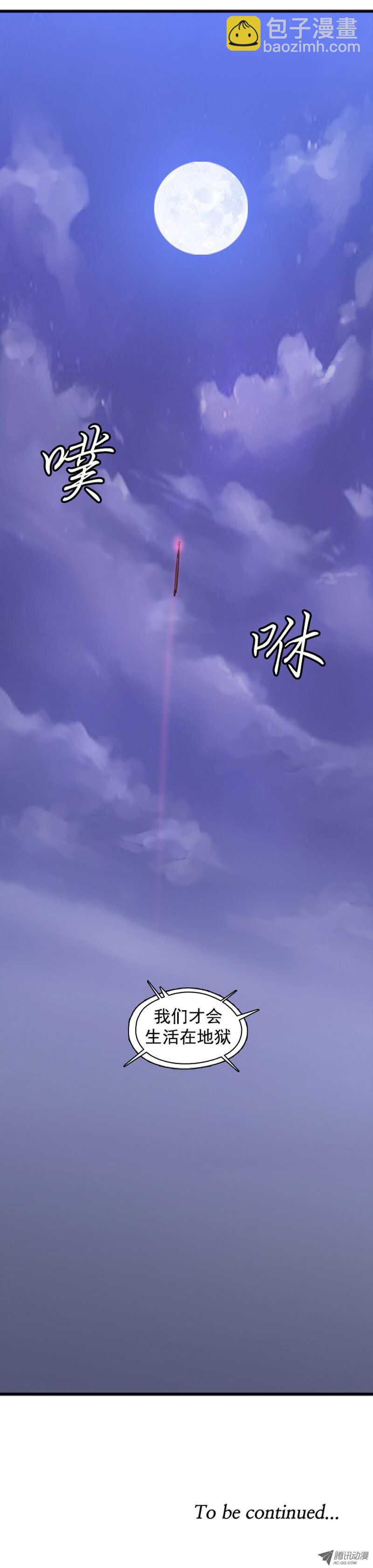 第39集 撑到救援-第39话