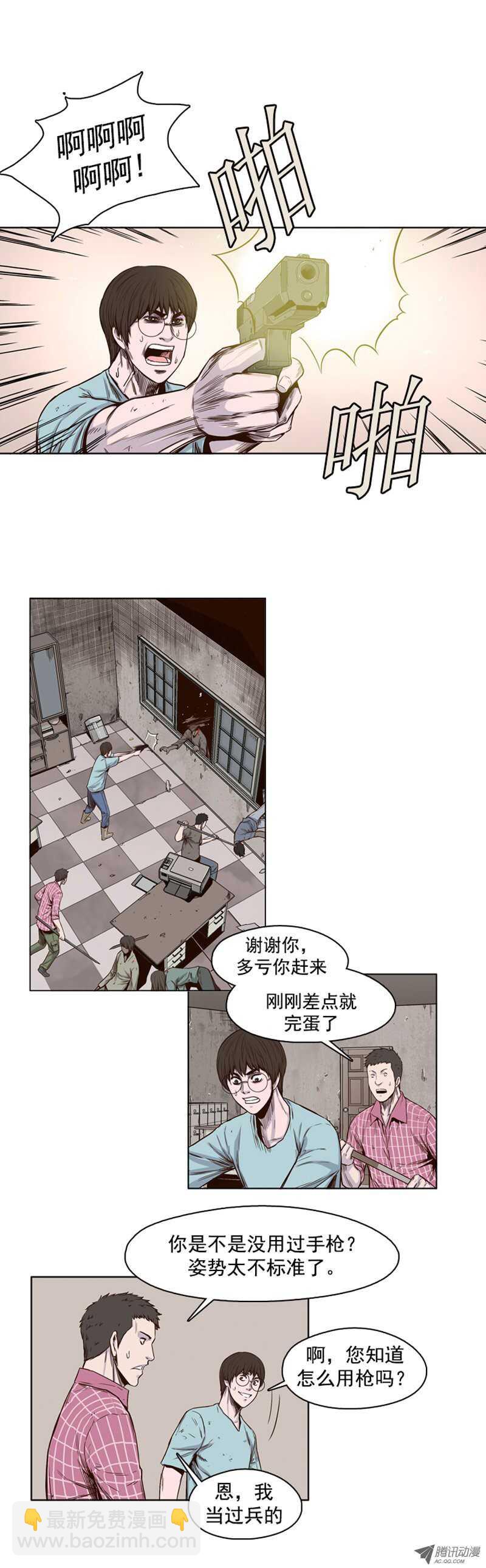 第39集 撑到救援-第39话