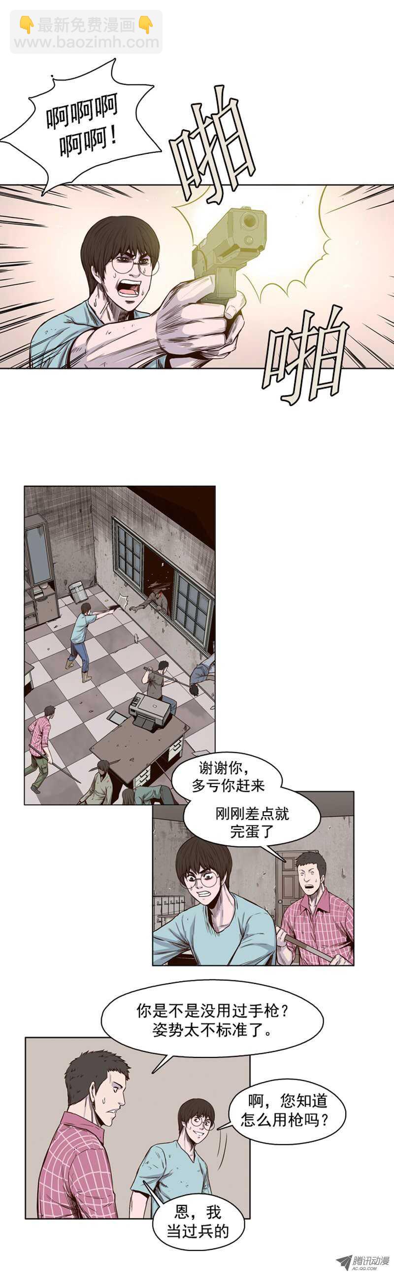 第39集 撑到救援-第39话