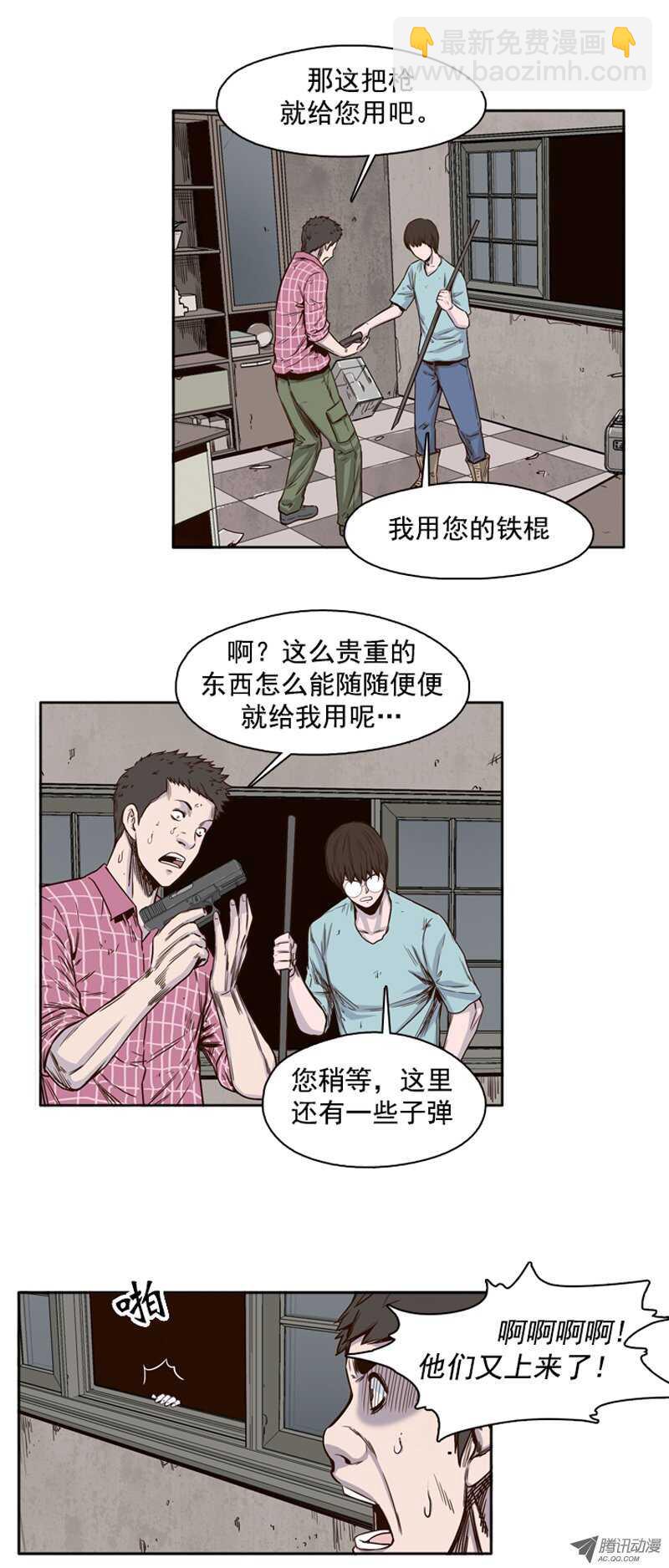 第39集 撑到救援-第39话