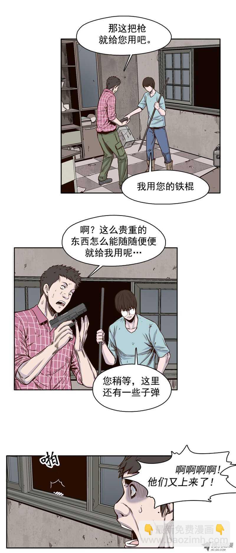 第39集 撑到救援-第39话