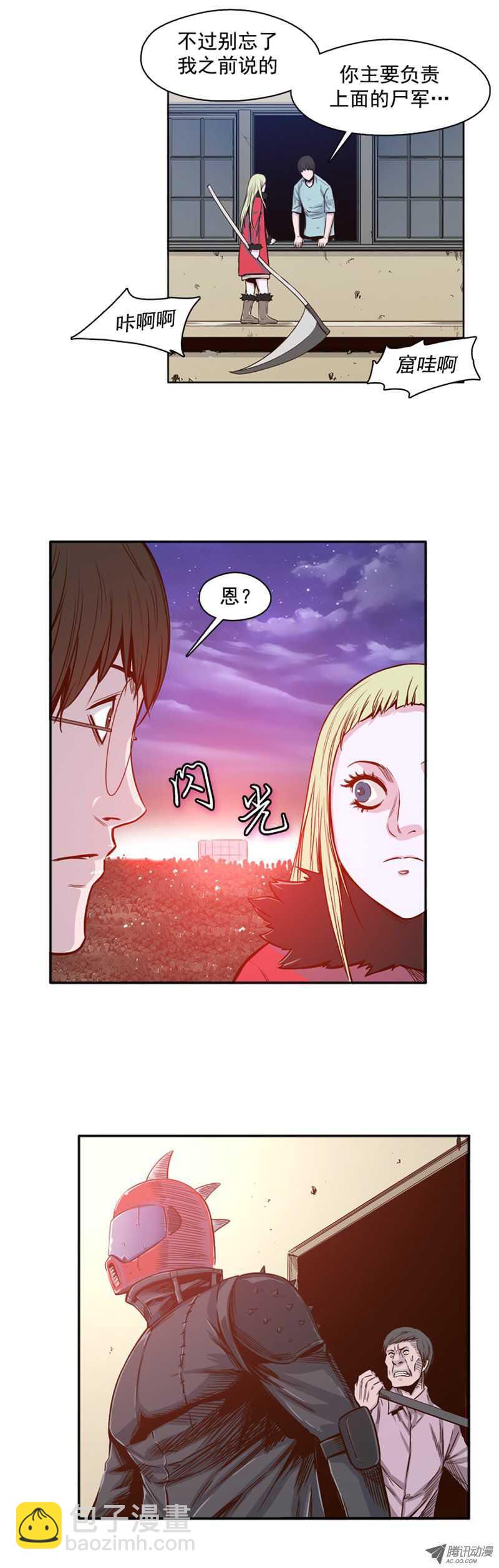 第39集 撑到救援-第39话