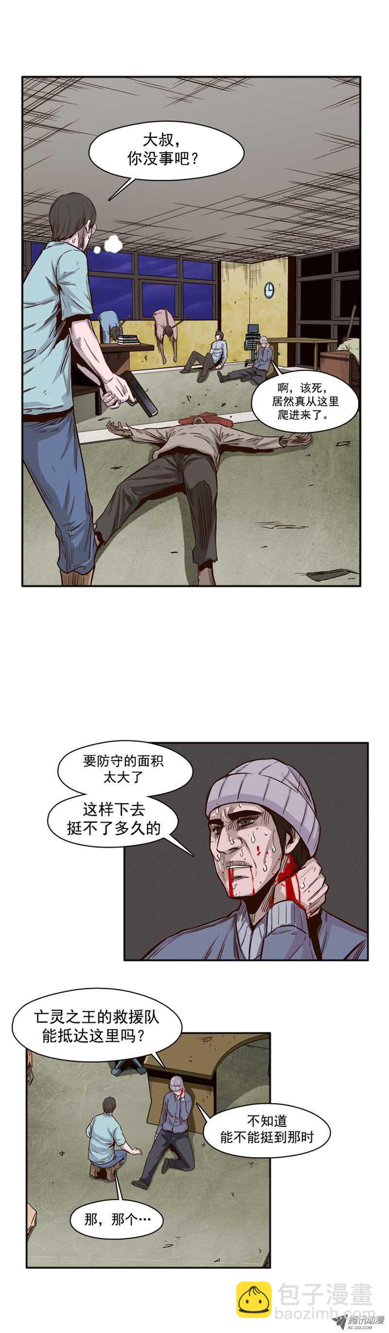 第39集 撑到救援-第39话