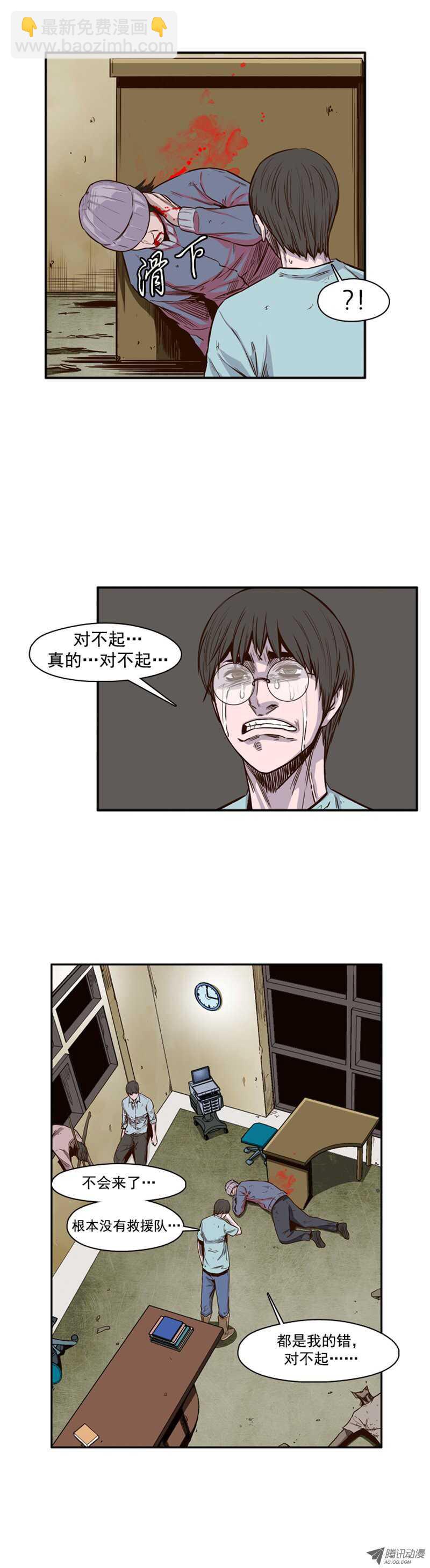 第39集 撑到救援-第39话