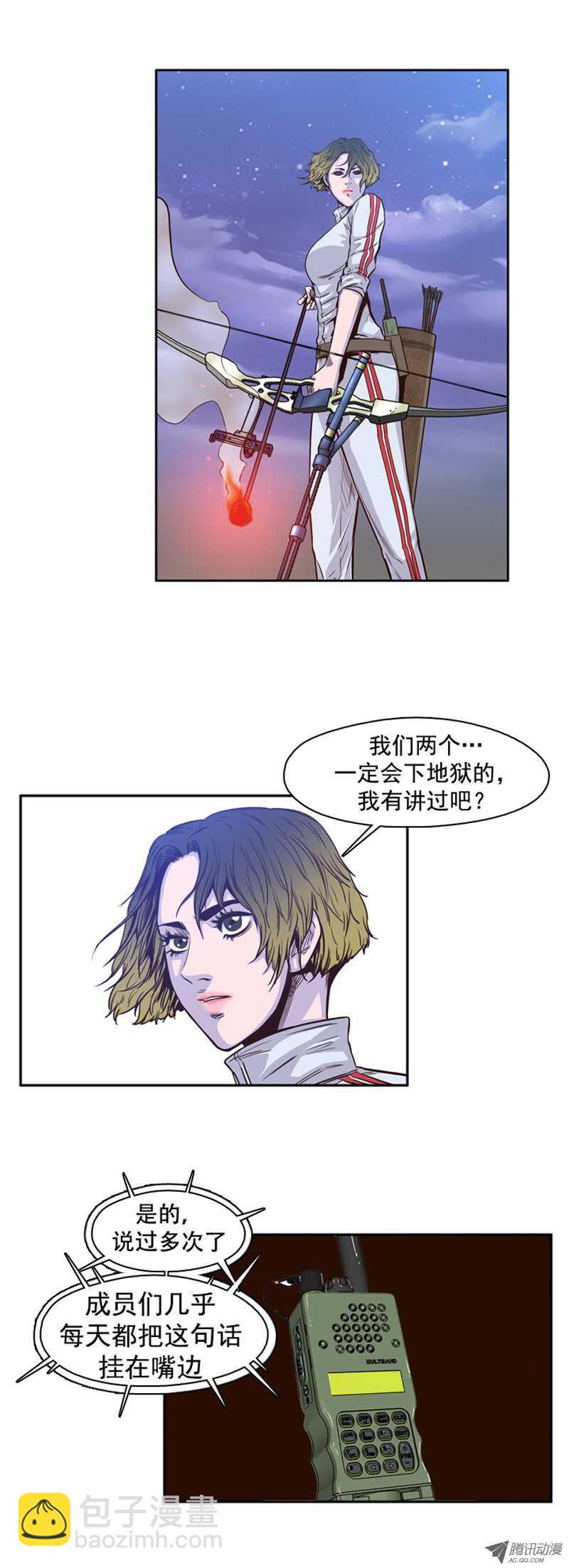 第39集 撑到救援-第39话