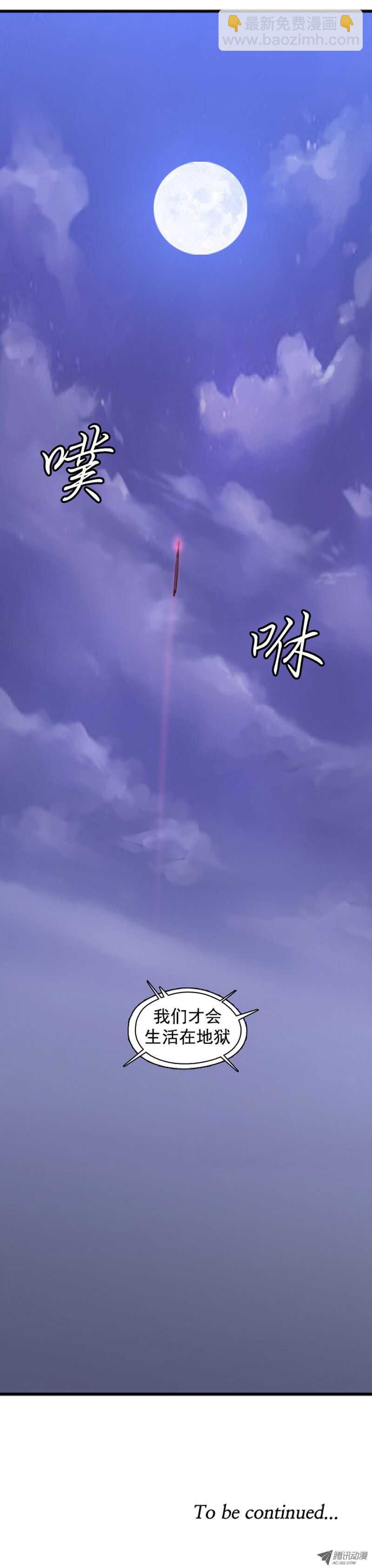 第39集 撑到救援-第39话