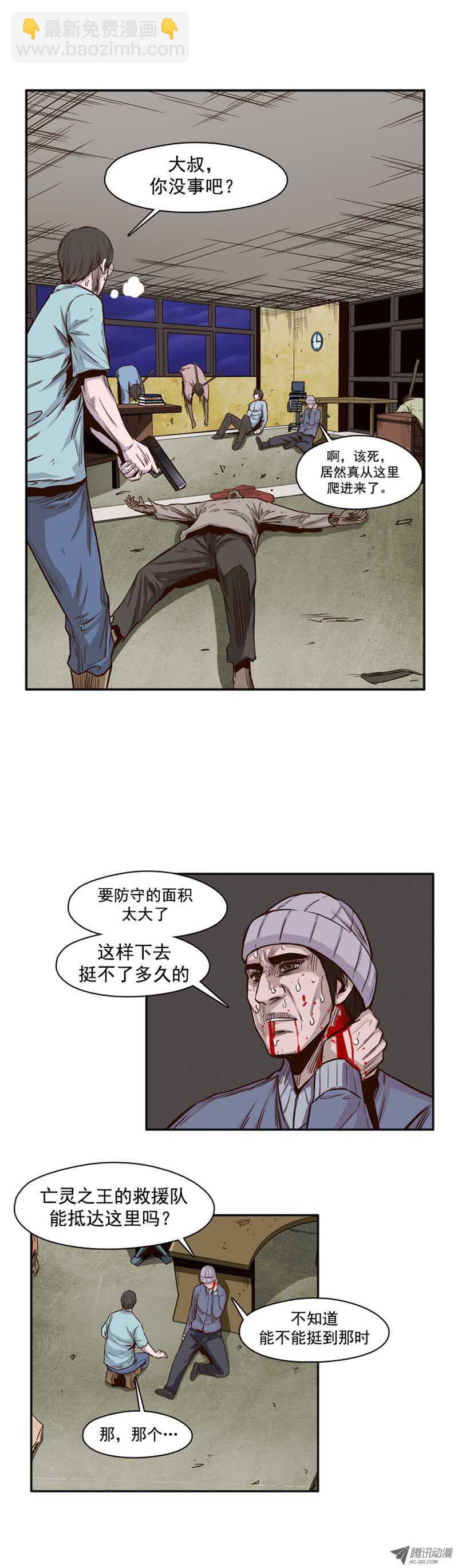 第39集 撑到救援-第39话
