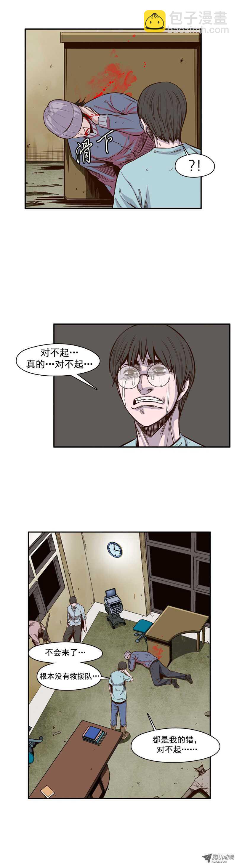 第39集 撑到救援-第39话
