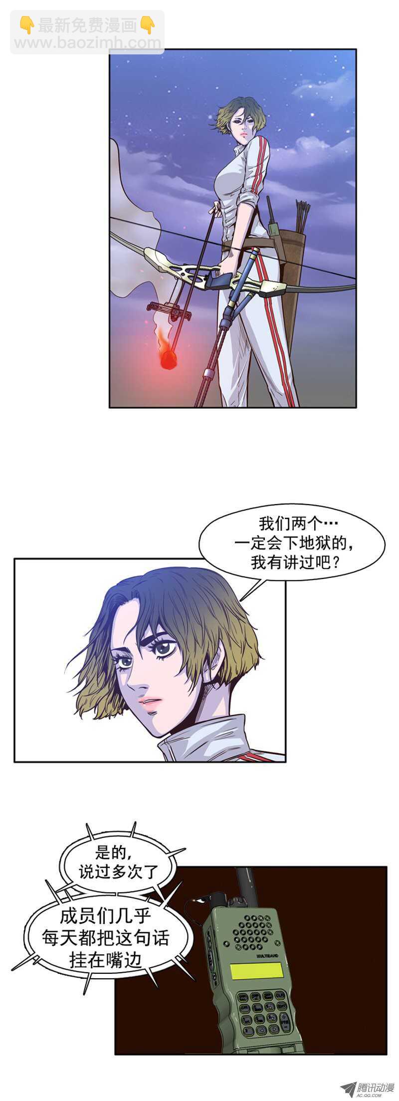 第39集 撑到救援-第39话