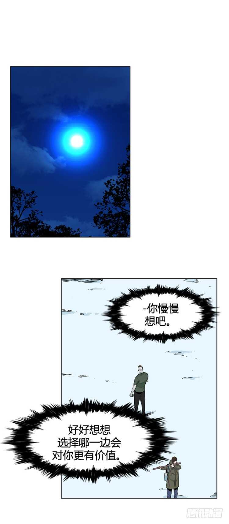 第379话 过去的残影 上-第381话