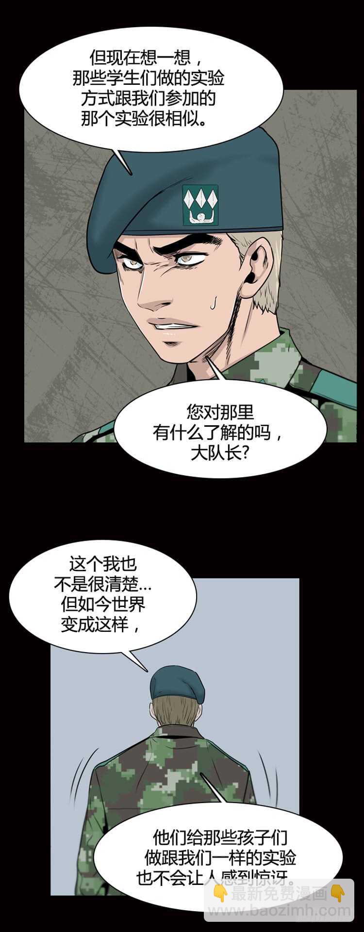 第379话 过去的残影 上-第381话