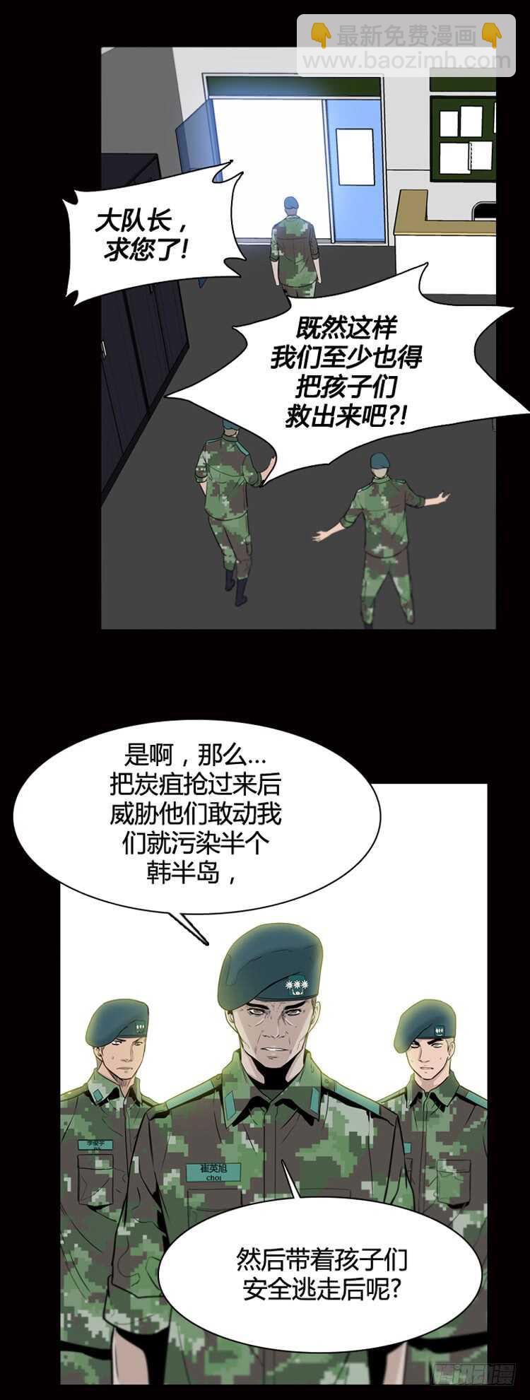 第379话 过去的残影 上-第381话