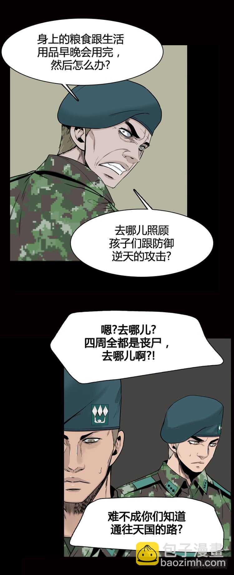 第379话 过去的残影 上-第381话