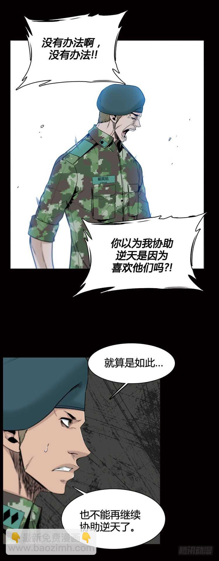 第379话 过去的残影 上-第381话