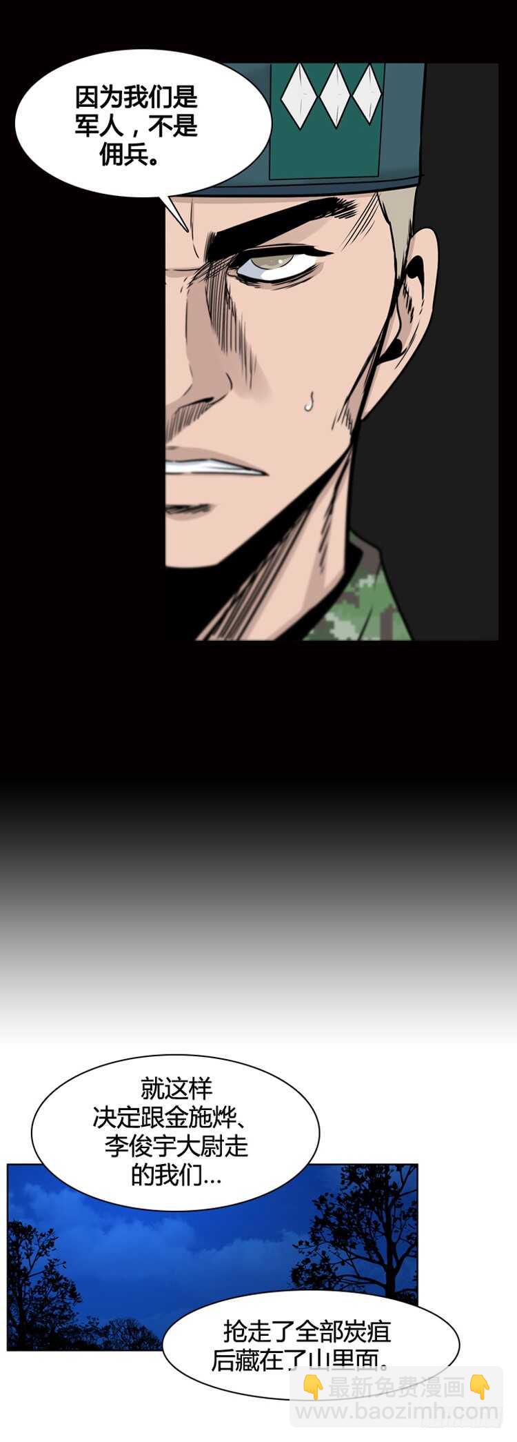 第379话 过去的残影 上-第381话