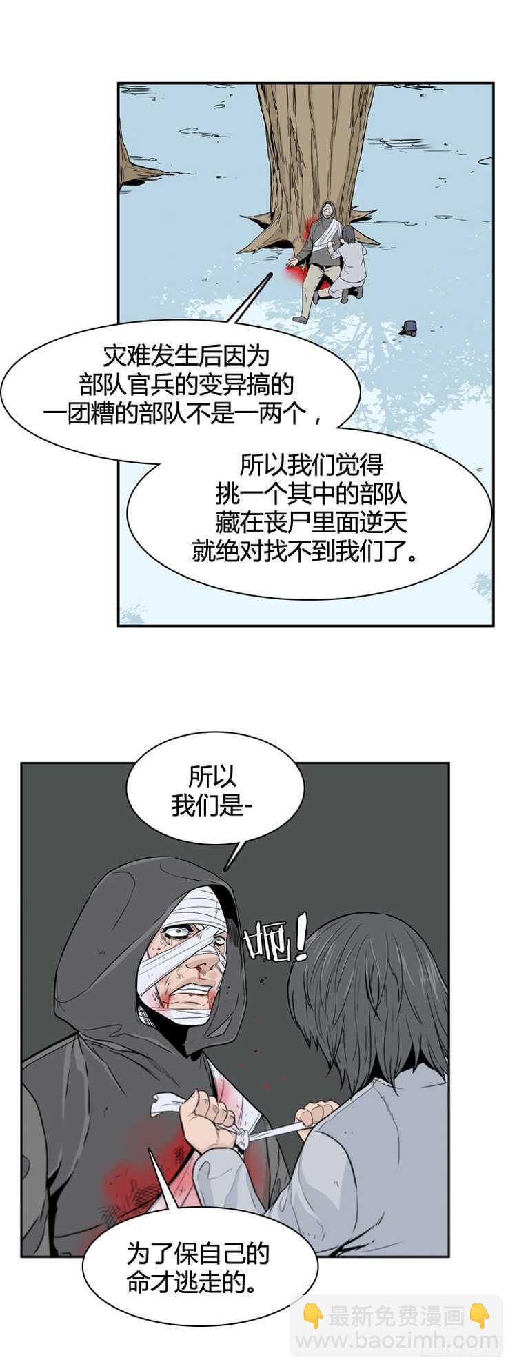 第379话 过去的残影 上-第381话