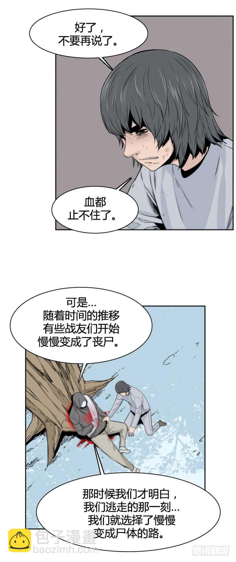 第379话 过去的残影 上-第381话
