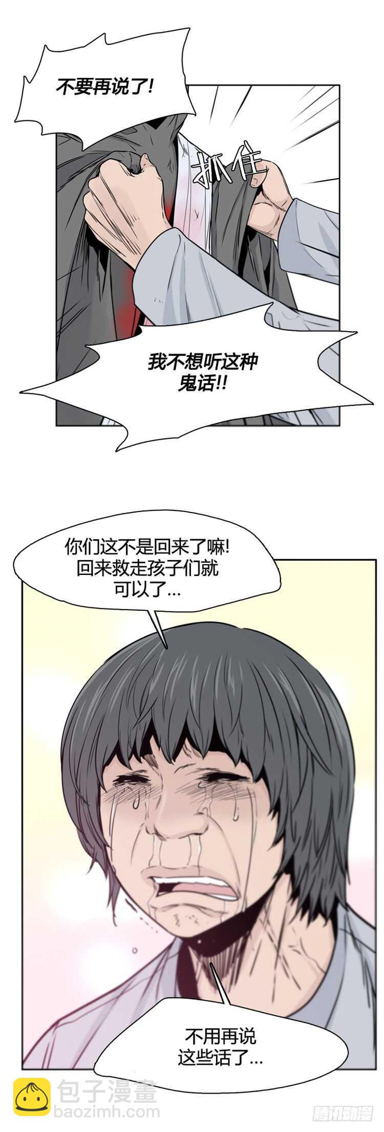 第379话 过去的残影 上-第381话