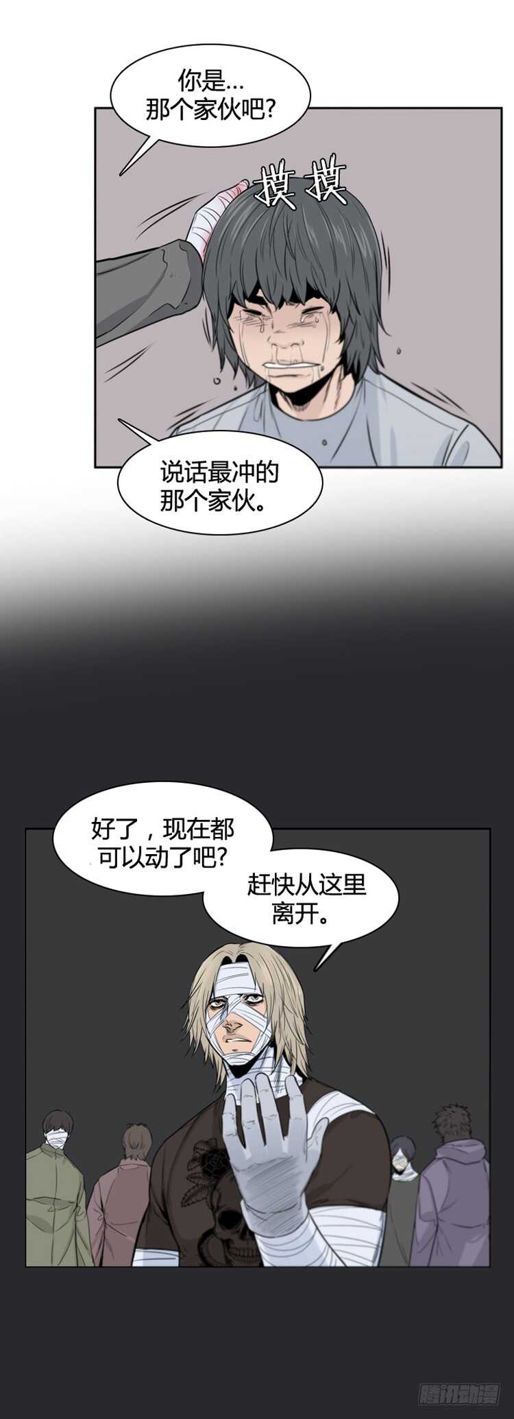第379话 过去的残影 上-第381话