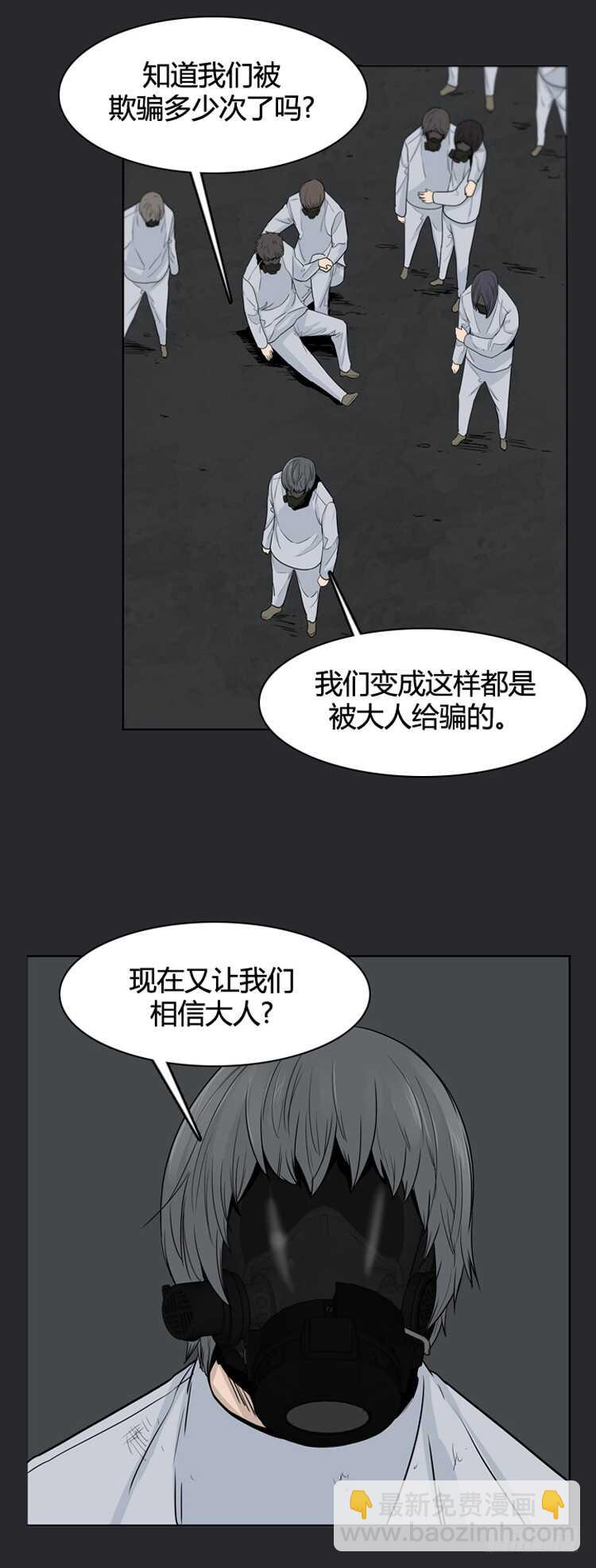 第379话 过去的残影 上-第381话