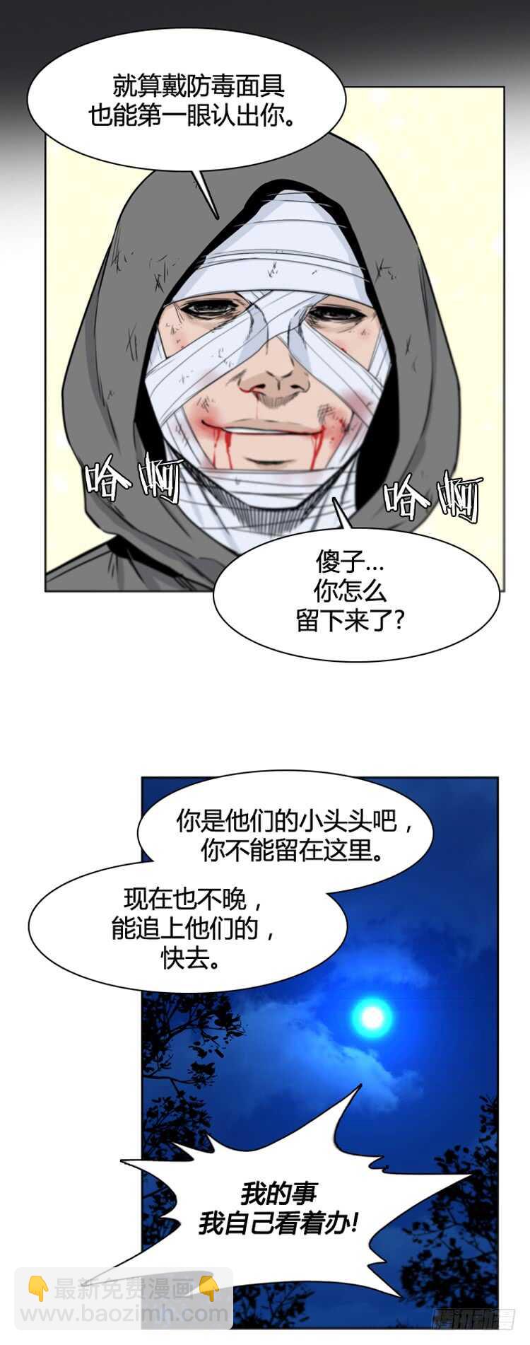 第379话 过去的残影 上-第381话