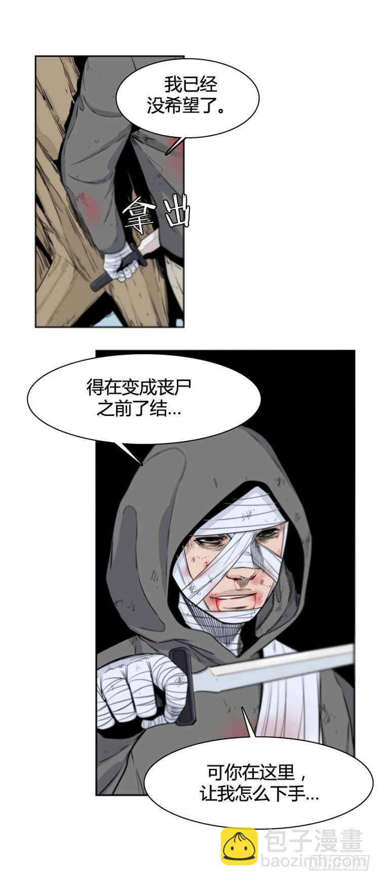 第379话 过去的残影 上-第381话