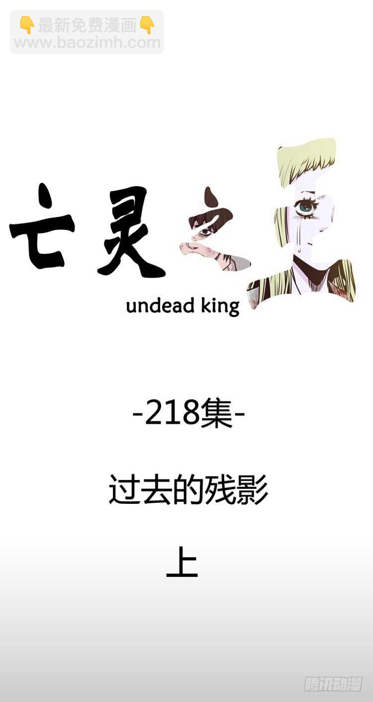 第379话 过去的残影 上-第381话